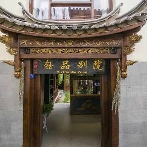 Lijiang Yupin Courtyard Inn Exterior photo
